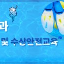 아쿠아마린키즈스윔 이미지