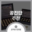 행복한이야기한의원 이미지