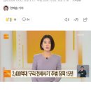 2,400억 대 ‘구리 전세사기’ 주범에 1심 징역 15년 선고 이미지