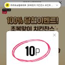 찬스라이브