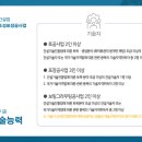 한국지반조성