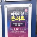 끌림 콘서트5 /라틴 재즈밴드 겟츠 | 공연 후기ㅣ서울주문화센터 야외마당 콘서트 - 부산 라틴 재즈 밴드 겟츠 Getz