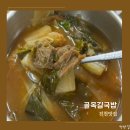 진천중앙시장 | 진천중앙시장 맛집 골목길국밥 점심메뉴 추천