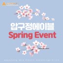 압구정에이블의원