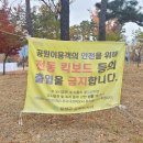 테크노폴리스 중앙공원 앞 네이버블로그