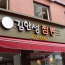 김한성짬뽕 이미지