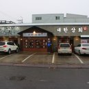 명촌상회