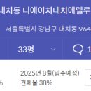 더디에이치2호