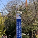 교통안전공단 대전검사소 이미지