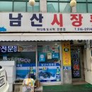 남산석유 이미지