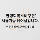연향헤어