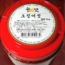 광천조은토굴새우젓 이미지