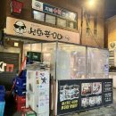 신화와 함께하는 세계사 | 회기역 맛집 :: 신화쭈꾸미 회기점 경희대 쭈꾸미 맛집