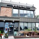 광탄체육공원 | 광탄맛집 - 발명가의 커피에서 힐링과 파스타 맛보기