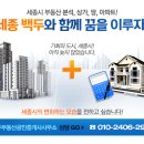 백두공인중개사사무소 이미지