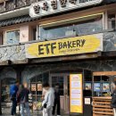 소금밭 교차로 4 | 안국역 ETF베이커리 주말 웨이팅 소금빵, 딸기밭케이크 후기