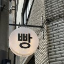 아우토그람라운지