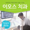 종로치과의원 이미지