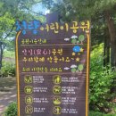 대림어린이공원 이미지