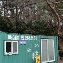 동명길 | 전북 장수 육십령캠핑장 프라이빗 캠 애견동반가능캠핑