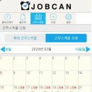 (주)하나관리시스템