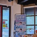 제로베이스원 리더 성한빈 어머님이 하시는 루디아 카페 다녀온 후기