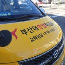 부산대 한얼 태권도 네이버블로그