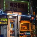 서울치킨 - 성남시 분당구 | 서울치킨