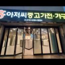 홍아저씨 이미지