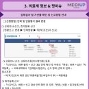 메디업