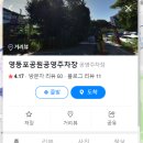 영신로61길 이미지