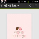 러블리현 이미지