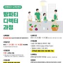 스마트폰 활용전문지도사 2급 자격과정 이미지