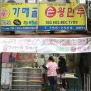 서울만두