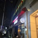 [오산 술집] 안주가 맛있는 조용한 운암 이자카야 '까리도마' 후기