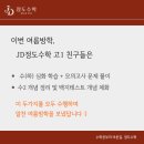 목동진수학학원