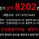 동탄호수공원 버스정류장(우미린 방면) 이미지