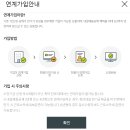 회계법인청 | 청내공, 청년내일채움공제(2년형) 만기신청 하는 법 ft. 만기이자