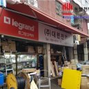 대련전업사