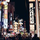 도톤보리 이미지