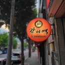 간이역(상인점) 이미지