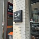 청람돈까스 이미지