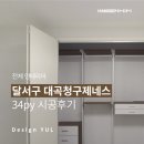 대곡청구제네스 이미지