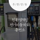 경상북도 안동시 태화동행정복지센터 이미지