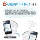 생활 속 스마트폰 활용하기 이미지