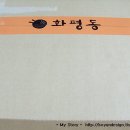 화평동냉면 이미지