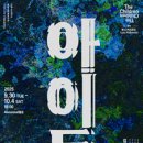 국립현대무용단 <스윙(Swing)> | 내 마음대로 별점 주기 / ‘25년 10월 / 공연 편_연극,무용