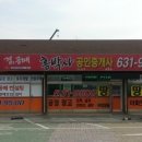 홍박사공인중개사사무소 이미지