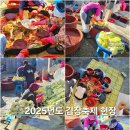김남진 친구네 2025년도 김장축제 현장 이미지