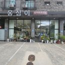 소래화원